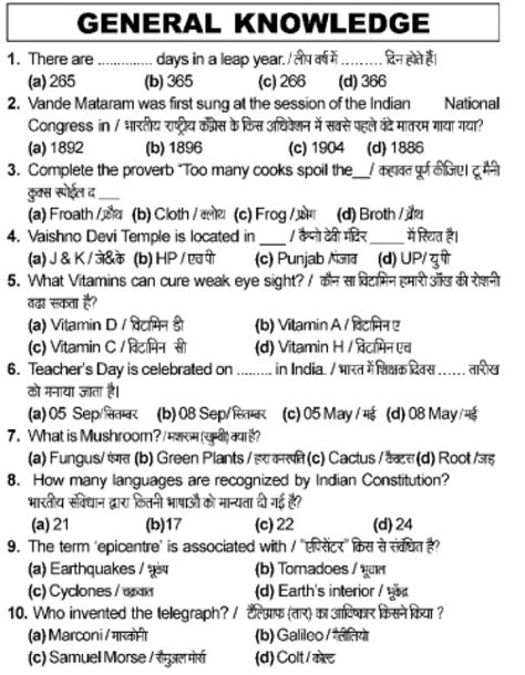 military entry exam practice test